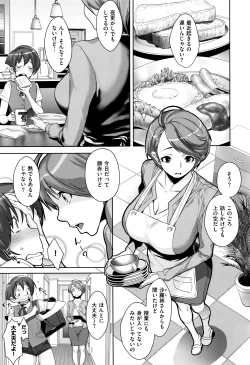 Page 172 of COMIC ExE 01