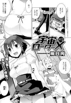 Page 206 of COMIC ExE 01