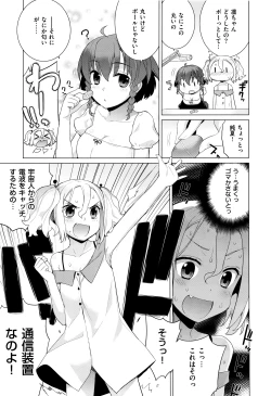 Page 208 of COMIC ExE 01