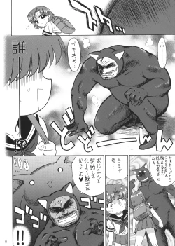 Page 7 of SUBMISSION-R RE MERCURY