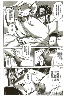 Page 123 of Houman Onna Kyoushi Choukyou "Kyouka"