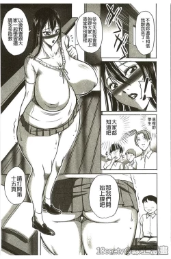 Page 139 of Houman Onna Kyoushi Choukyou "Kyouka"