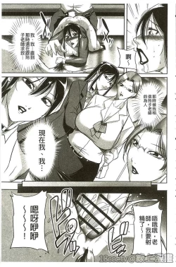 Page 185 of Houman Onna Kyoushi Choukyou "Kyouka"