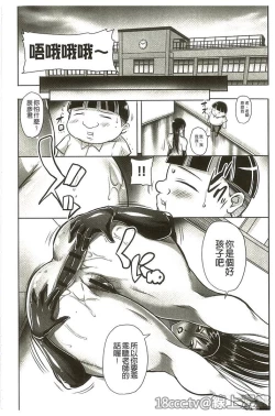 Page 197 of Houman Onna Kyoushi Choukyou "Kyouka"