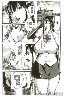 Page 208 of Houman Onna Kyoushi Choukyou "Kyouka"