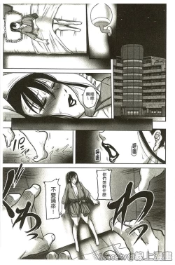 Page 2 of Houman Onna Kyoushi Choukyou "Kyouka"