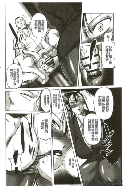 Page 47 of Houman Onna Kyoushi Choukyou "Kyouka"