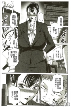 Page 59 of Houman Onna Kyoushi Choukyou "Kyouka"