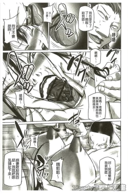 Page 67 of Houman Onna Kyoushi Choukyou "Kyouka"