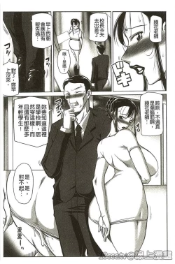 Page 82 of Houman Onna Kyoushi Choukyou "Kyouka"