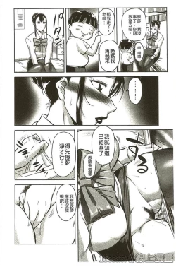 Page 98 of Houman Onna Kyoushi Choukyou "Kyouka"