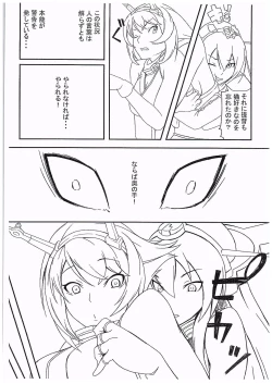 Page 4 of Nyaga Mutsu Funtouki