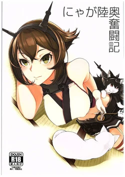 Download Nyaga Mutsu Funtouki