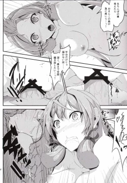 Page 12 of Maruhi Hatchuu