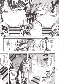 Page 10 of Yarimoku Nanpa Senshadou