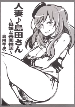 Page 21 of Yarimoku Nanpa Senshadou