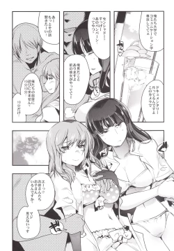 Page 5 of Yarimoku Nanpa Senshadou