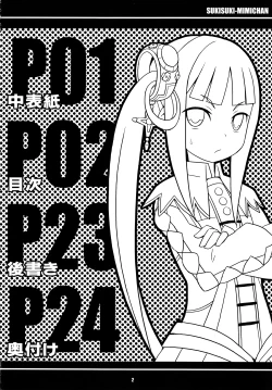 Page 3 of Suki Suki Mimi-chan