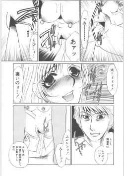 Page 103 of Gibodorei Namiko