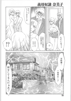 Page 156 of Gibodorei Namiko