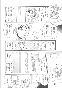 Page 36 of Gibodorei Namiko