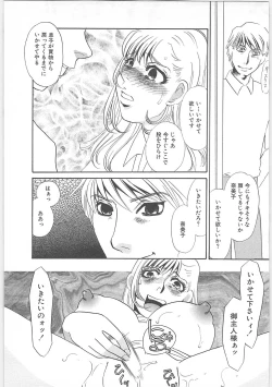 Page 41 of Gibodorei Namiko