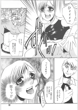 Page 63 of Gibodorei Namiko