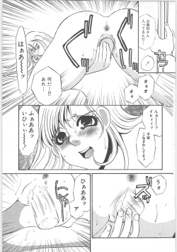 Page 71 of Gibodorei Namiko