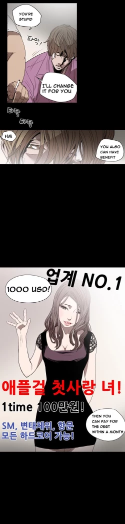 Page 138 of Kitsch | Disrespectful Bitch Ch. 1-67