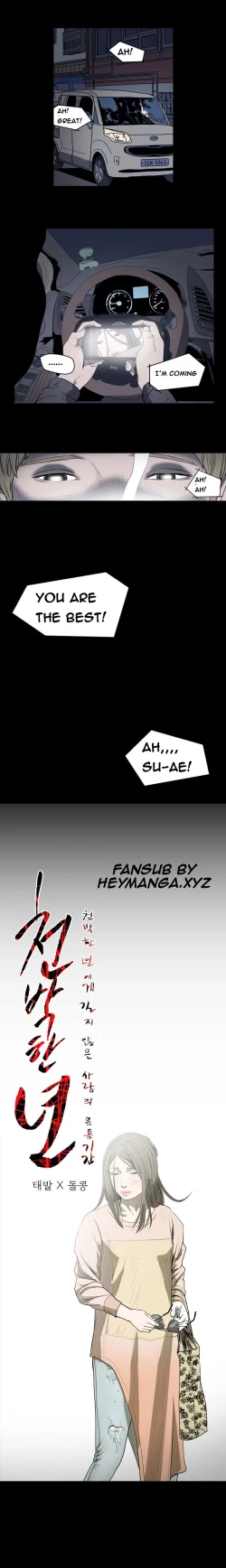 Page 205 of Kitsch | Disrespectful Bitch Ch. 1-67