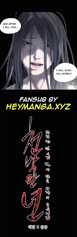 Page 236 of Kitsch | Disrespectful Bitch Ch. 1-67