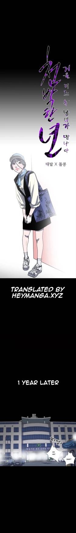 Page 319 of Kitsch | Disrespectful Bitch Ch. 1-67