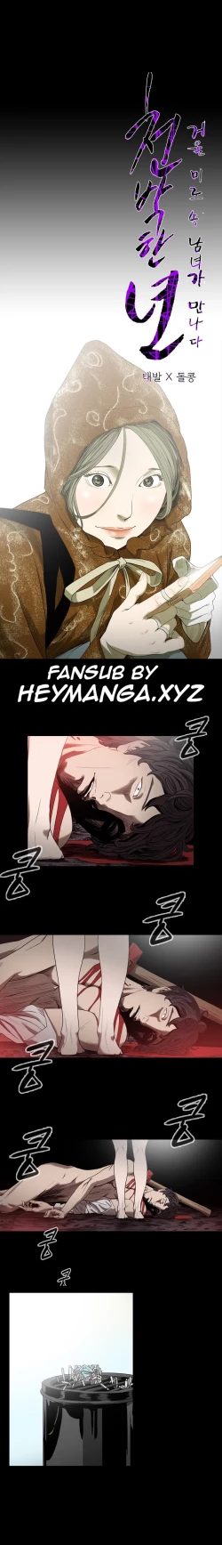 Page 328 of Kitsch | Disrespectful Bitch Ch. 1-67