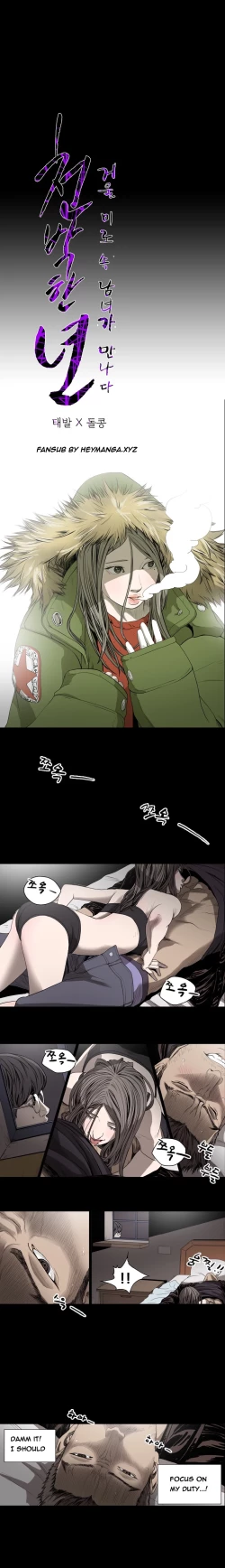 Page 380 of Kitsch | Disrespectful Bitch Ch. 1-67