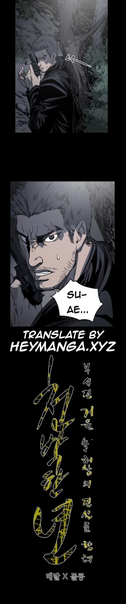 Page 674 of Kitsch | Disrespectful Bitch Ch. 1-67