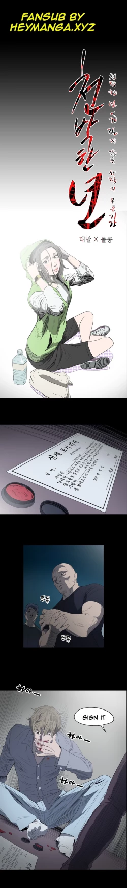 Page 81 of Kitsch | Disrespectful Bitch Ch. 1-67