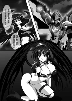 Page 4 of Highschool DxD（raynare）