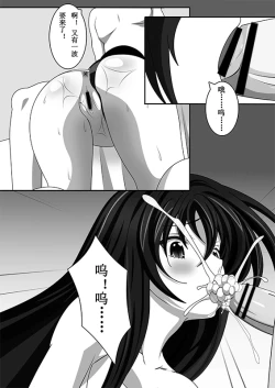 Page 6 of Highschool DxD（raynare）