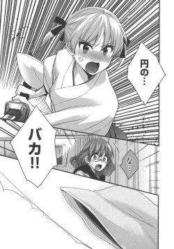 Page 138 of enTRANS Vol. 03