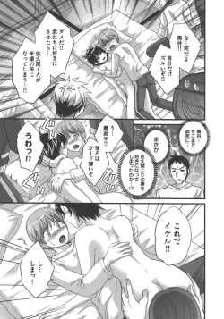 Page 86 of enTRANS Vol. 03