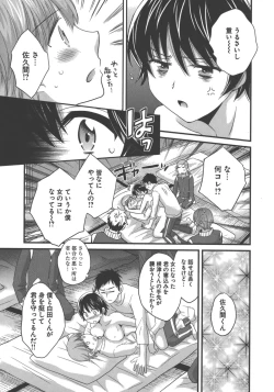 Page 88 of enTRANS Vol. 03