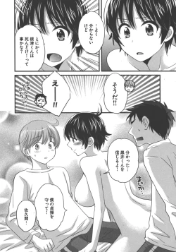 Page 89 of enTRANS Vol. 03