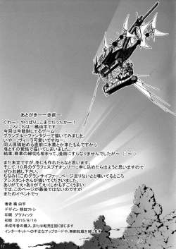 Page 17 of Toaru Kikuushi-tachi no Jougen Kaihou