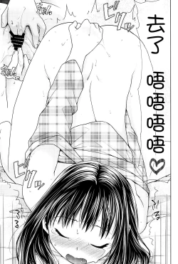 Page 21 of Hitori Asobi no Mezame