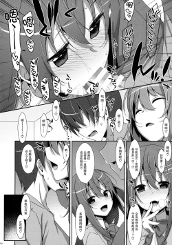Page 10 of Watashi no, Onii-chan 3