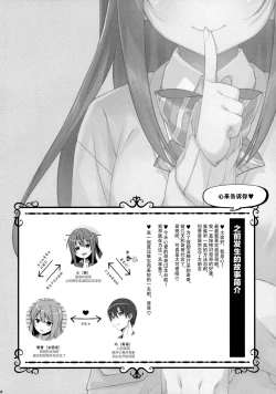 Page 4 of Watashi no, Onii-chan 3
