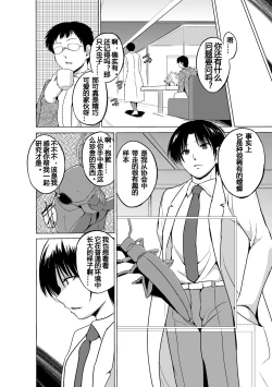 Page 16 of Mushi Yuugi Saishuuwa