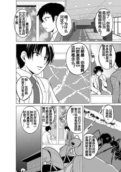 Page 4 of Mushi Yuugi Saishuuwa