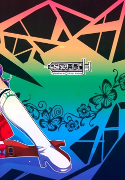 Page 2 of Watashi no Kawaii Oningyou-san | My adorable little doll