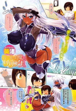 Page 1 of Wagaya no Taimanin Liliana-san